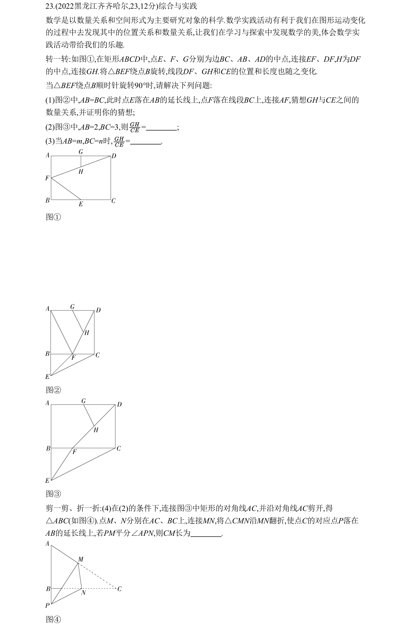 第 23 题原题