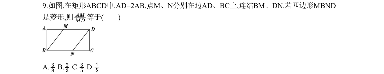 第 9 题原题