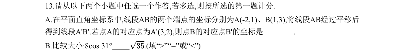 第 13 题原题