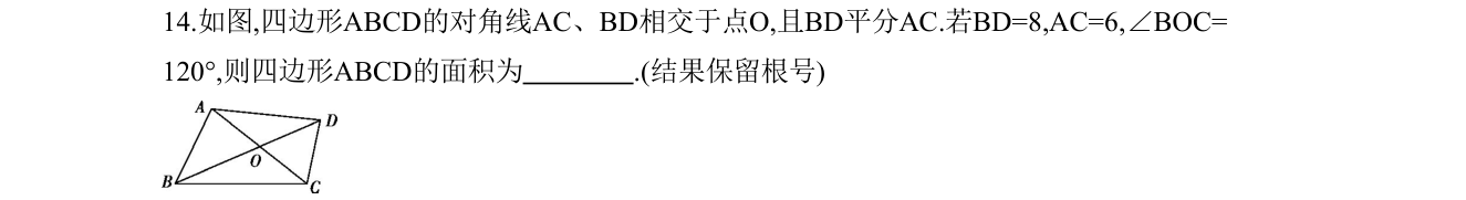 第 14 题原题