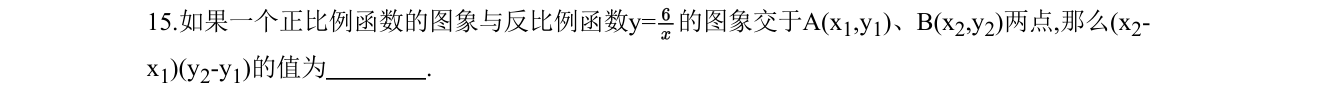 第 15 题原题