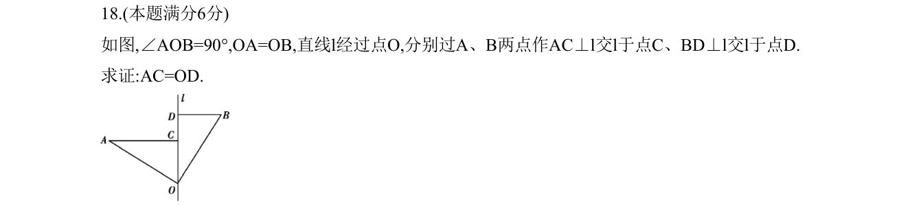 第 18 题原题