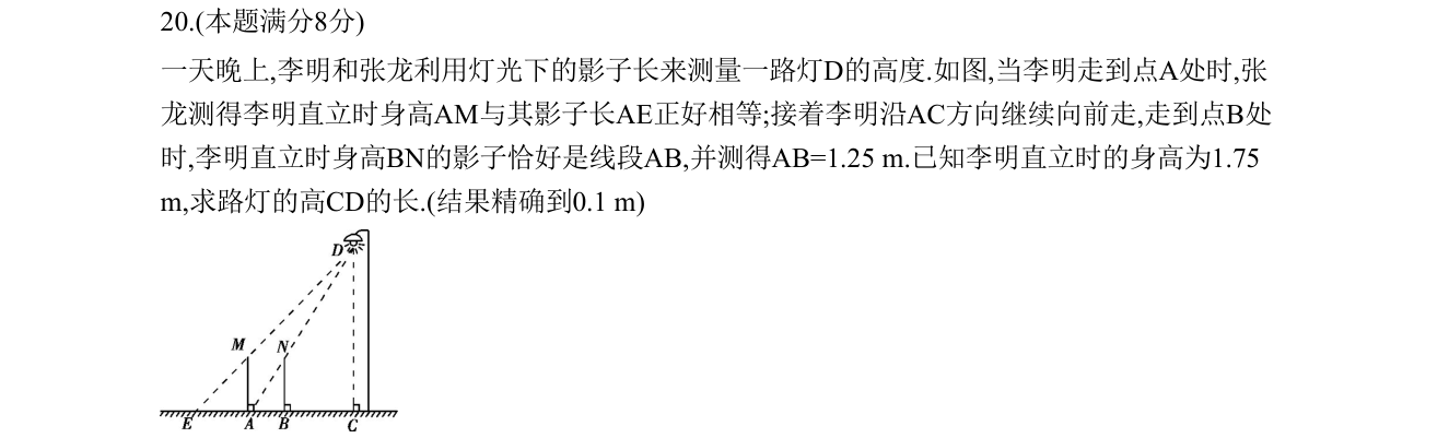 第 20 题原题