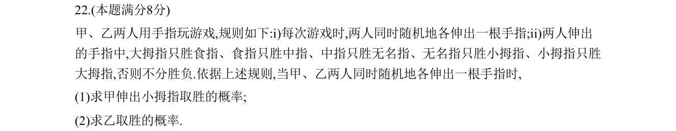 第 22 题原题
