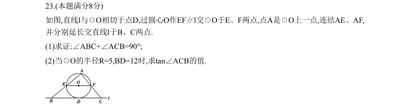 第 23 题原题