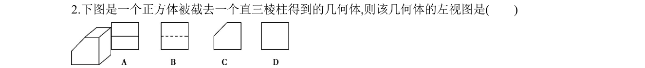 第 2 题原题