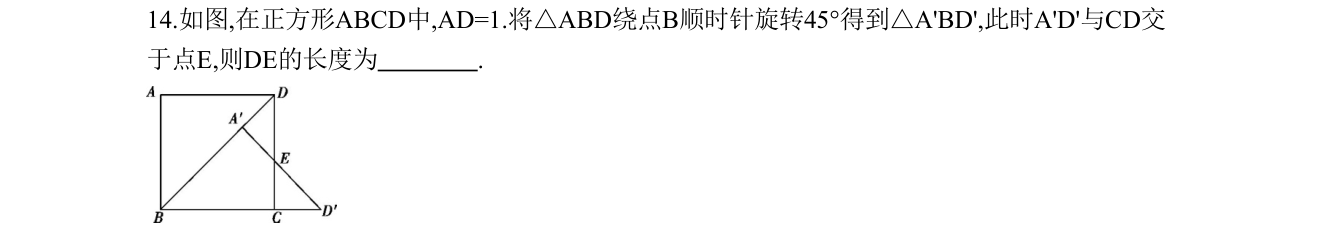 第 14 题原题
