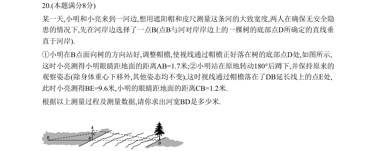 第 20 题原题