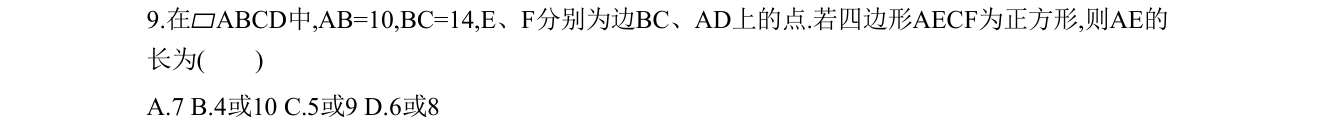 第 9 题原题