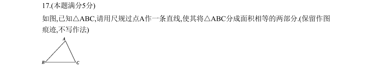 第 17 题原题