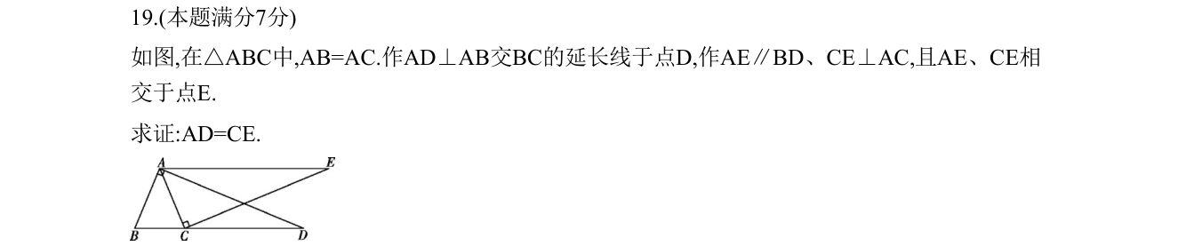 第 19 题原题