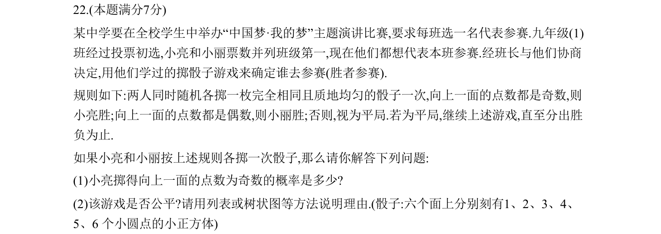 第 22 题原题