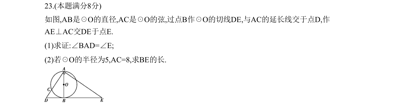 第 23 题原题