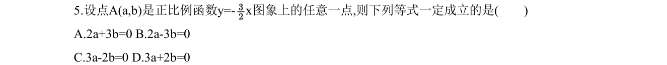 第 5 题原题