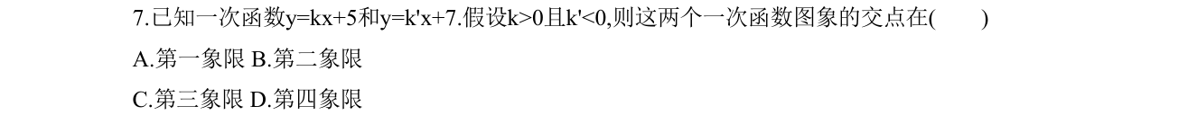 第 7 题原题