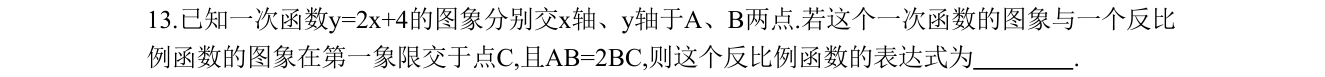 第 13 题原题