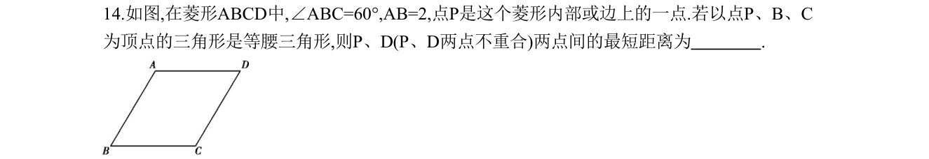 第 14 题原题