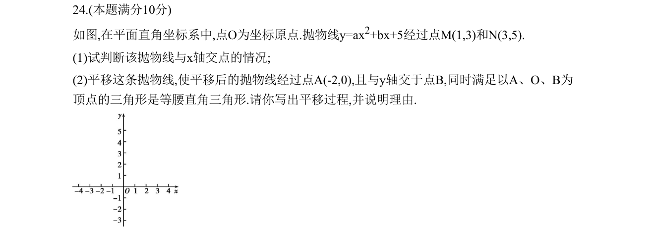 第 24 题原题