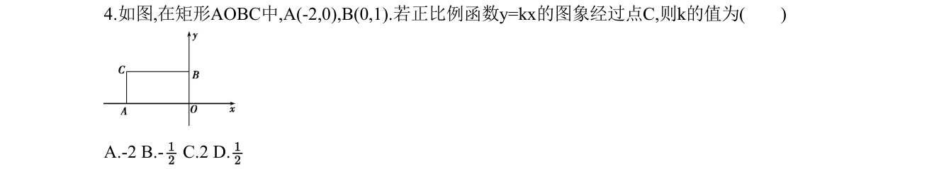 第 4 题原题