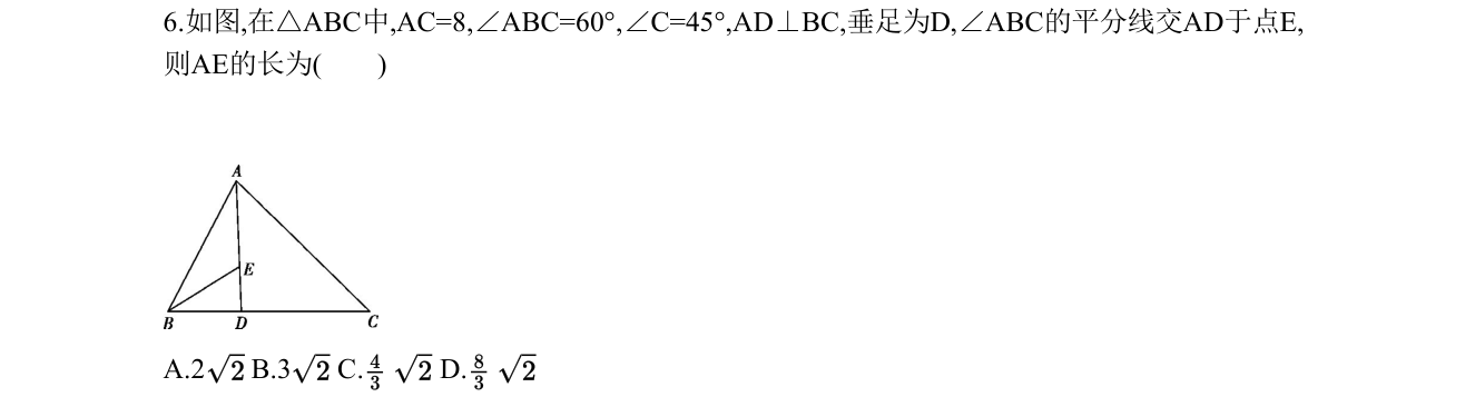 第 6 题原题