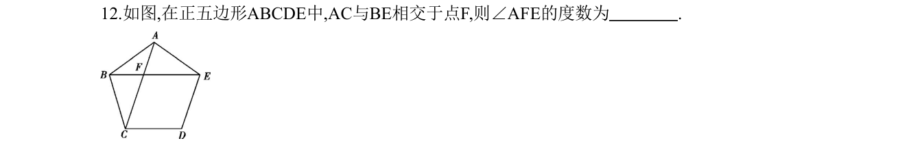 第 12 题原题