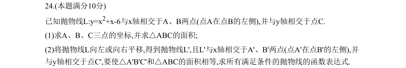 第 24 题原题