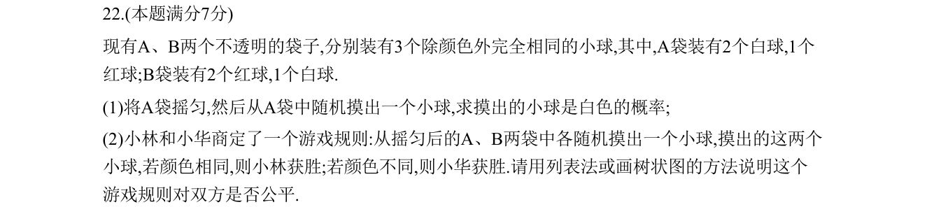 第 22 题原题