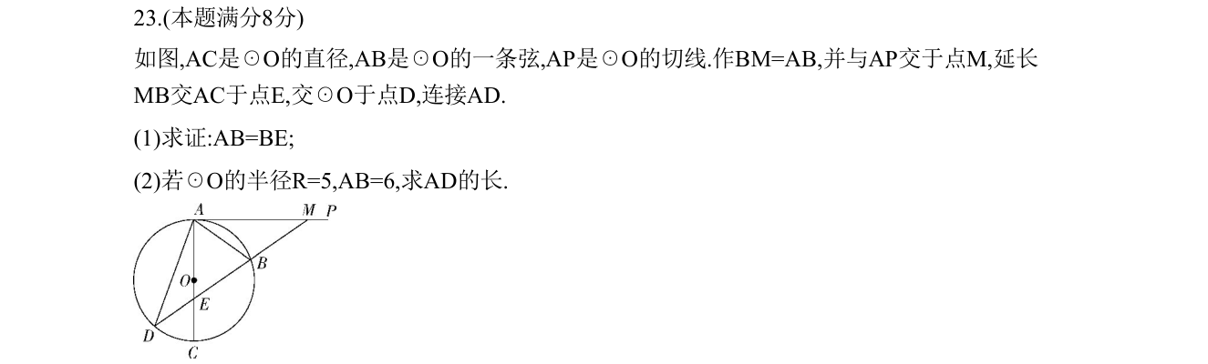 第 23 题原题