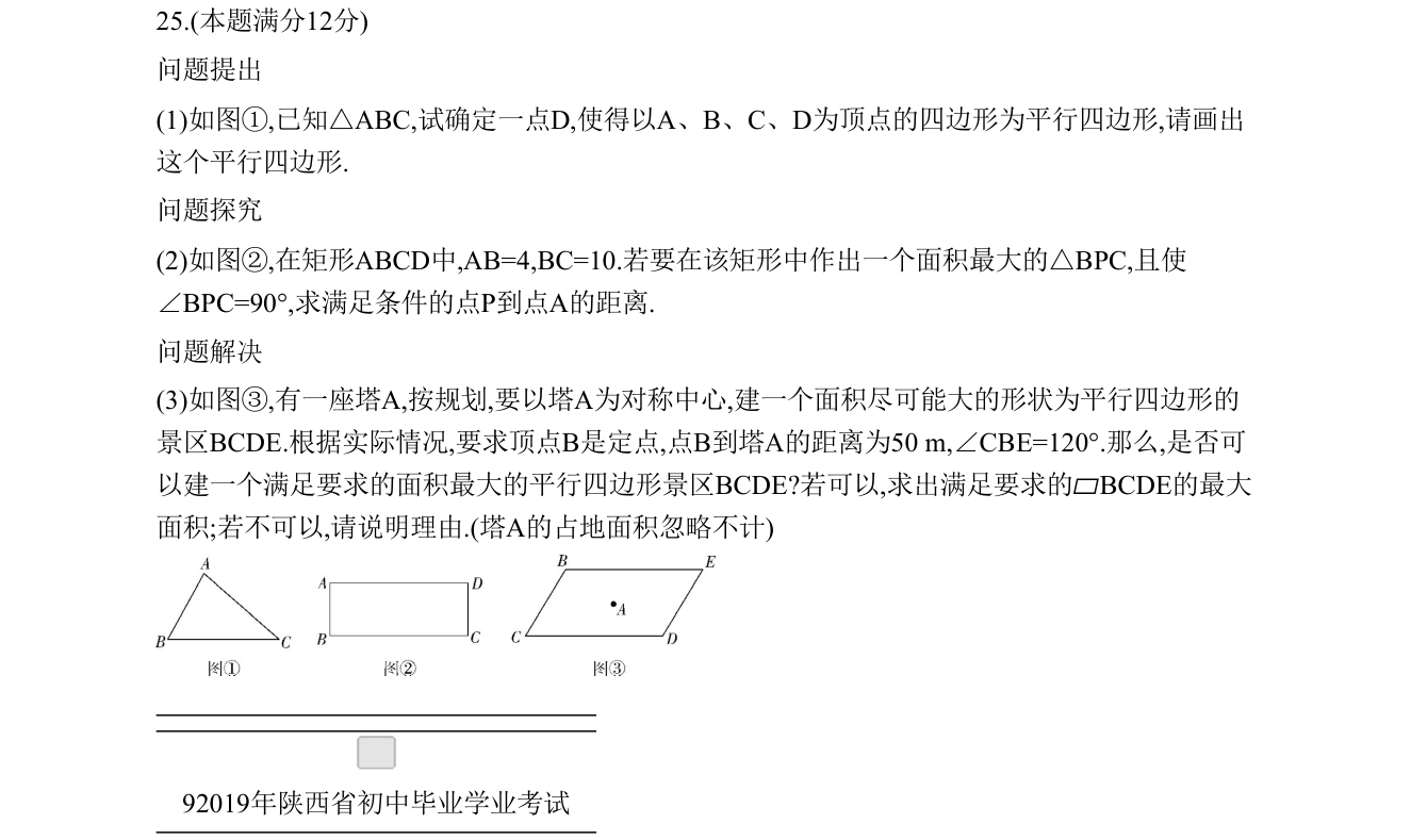 第 25 题原题