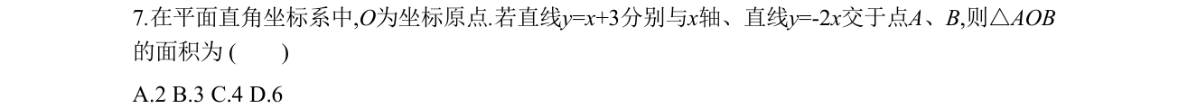 第 7 题原题