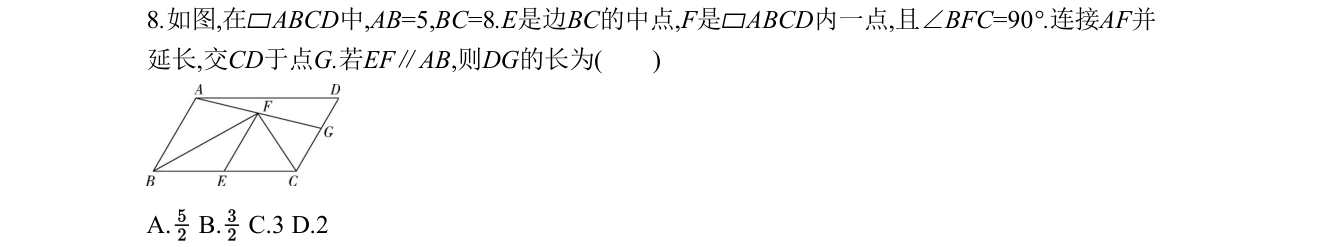 第 8 题原题