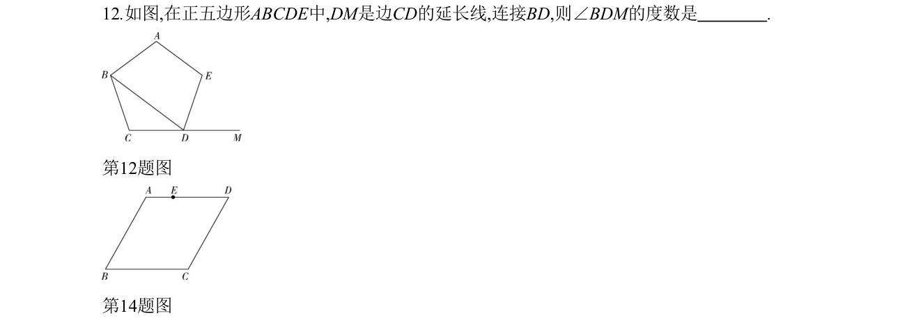 第 12 题原题