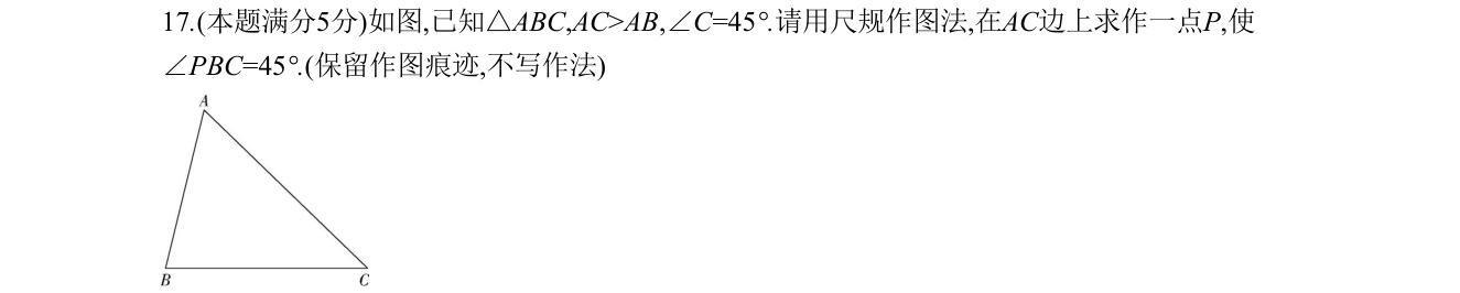 第 17 题原题