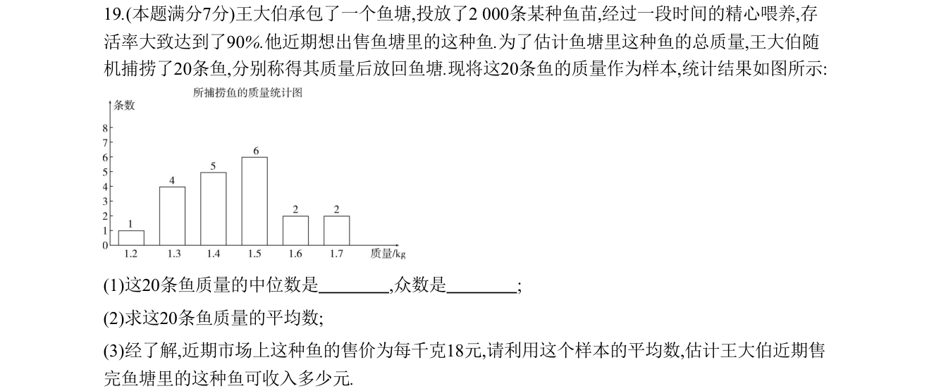 第 19 题原题
