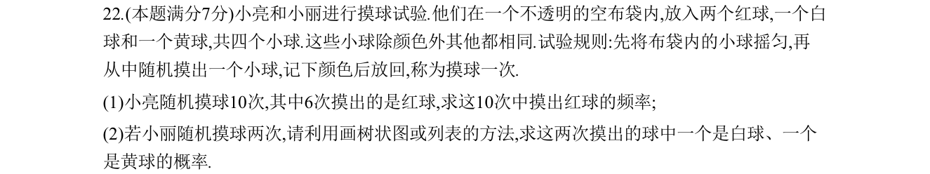 第 22 题原题