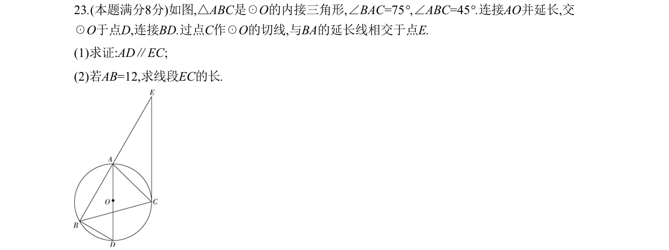 第 23 题原题