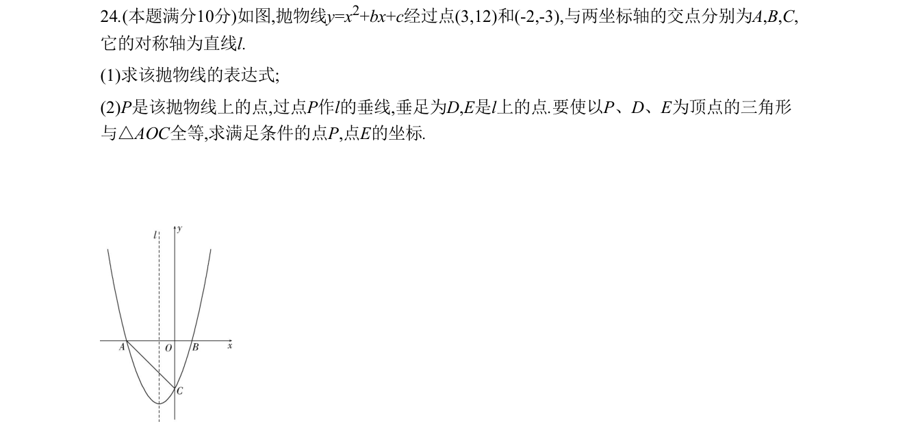 第 24 题原题
