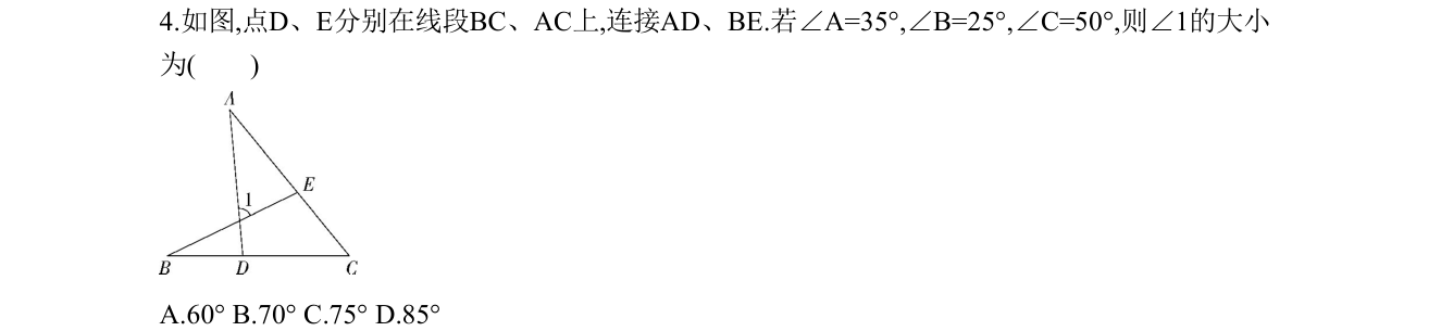 第 4 题原题
