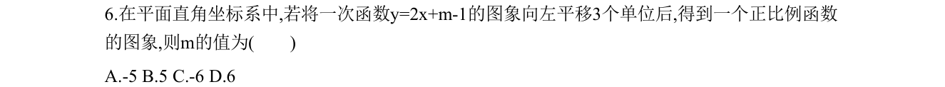 第 6 题原题
