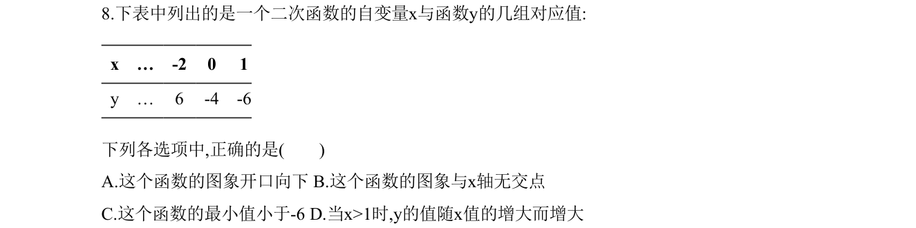 第 8 题原题