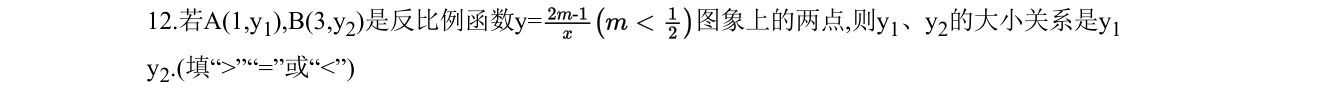 第 12 题原题