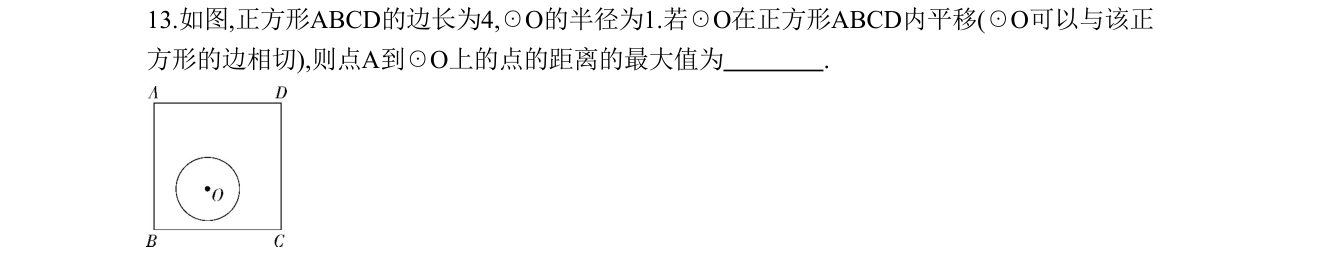 第 13 题原题