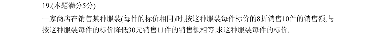 第 19 题原题