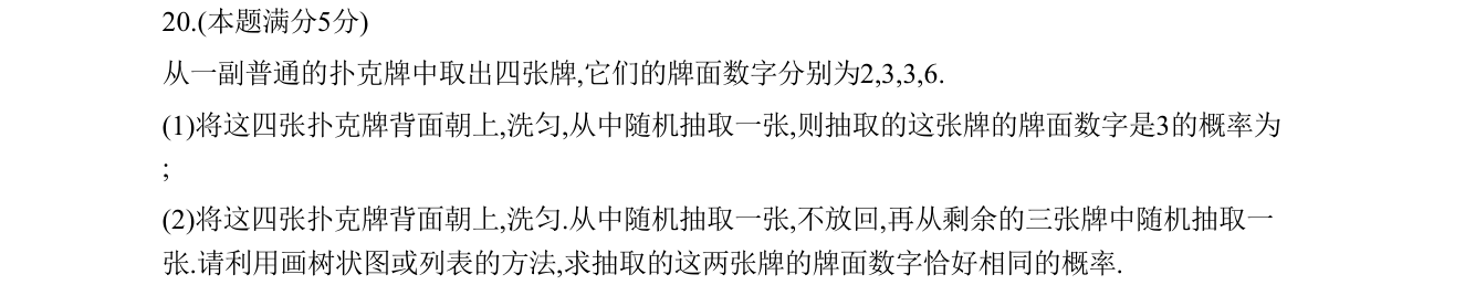 第 20 题原题