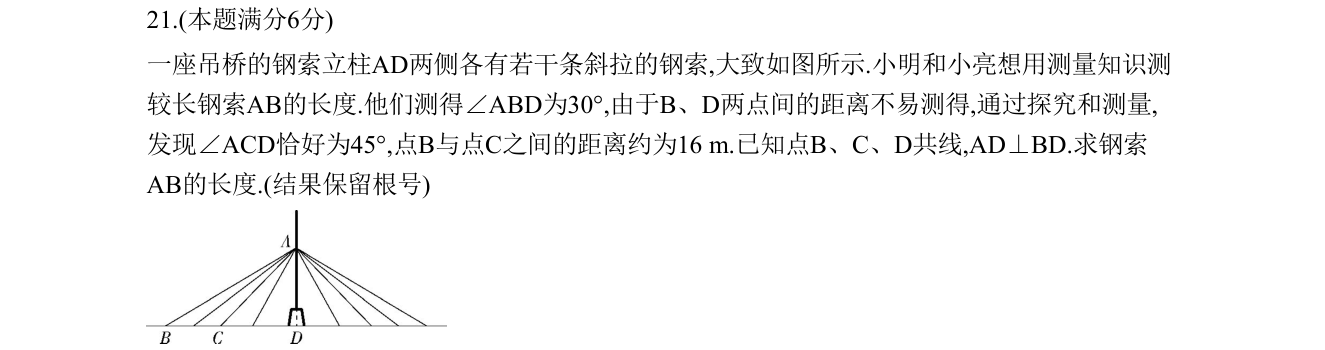 第 21 题原题