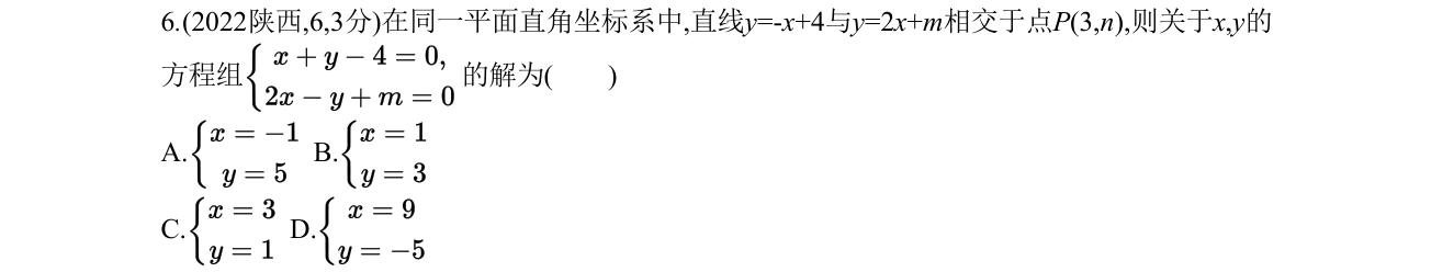第 6 题原题