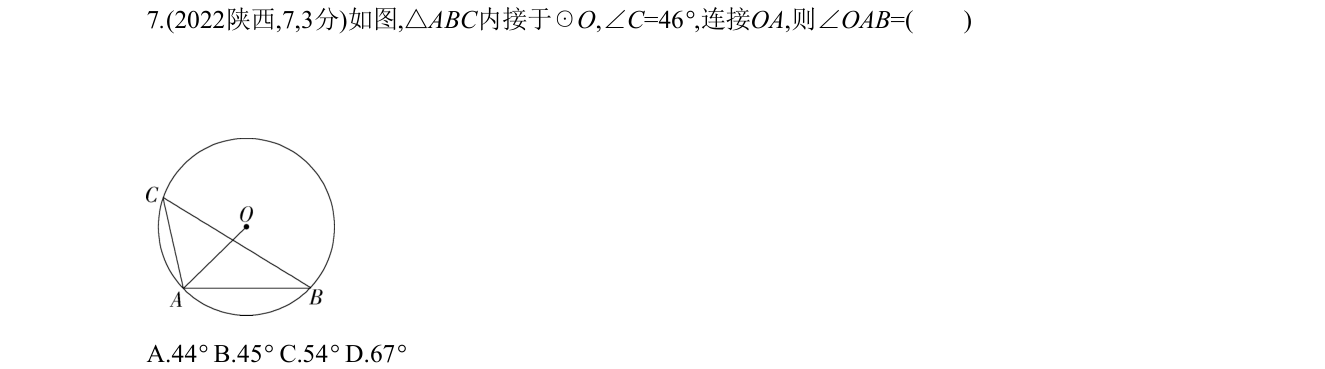 第 7 题原题