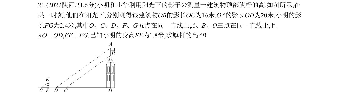 第 21 题原题