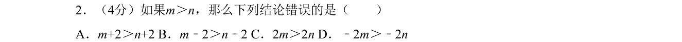 第 2 题原题