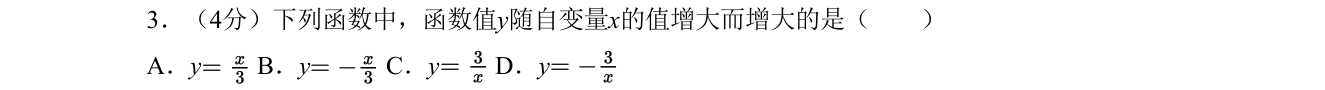 第 3 题原题